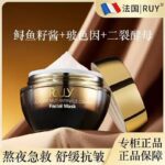 RUY STURGEON ROE MASK - NIGHT SKIN EMERGENCY, 12szt/Paczka