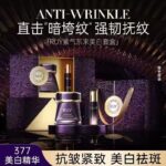 ZESTAW DO PIELĘGNACJI SKÓRY RUY 377 - PRZECIWZMARSZCZKOWY I ROZJAŚNIAJĄCY, 12szt/Paczka