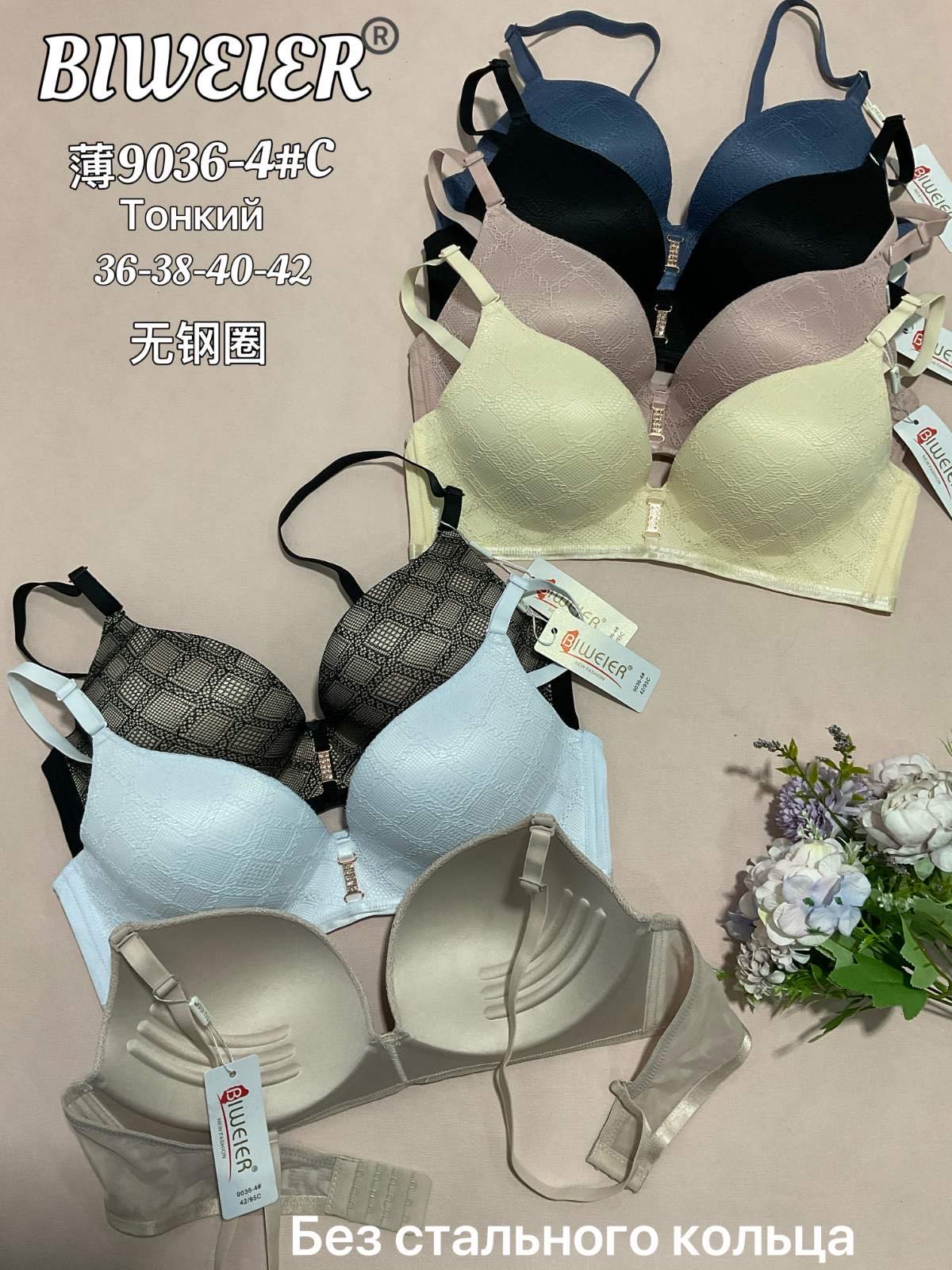 Biustonosz damskie, Miska  C 36-42, paczka 12szt ,1kolor