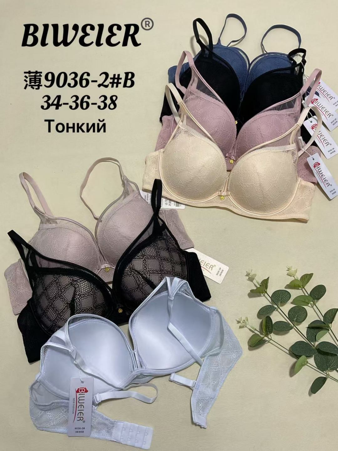 Biustonosz damskie, Miska  B 34-38, paczka 12szt ,1kolor