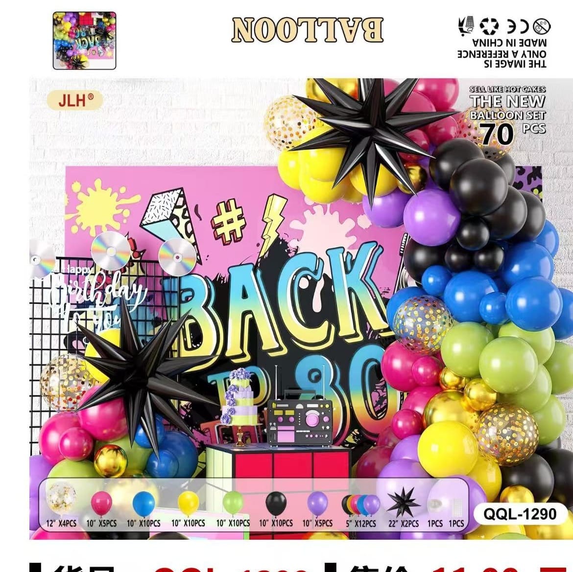 ZABAWKI Balony, 12szt/Paczka