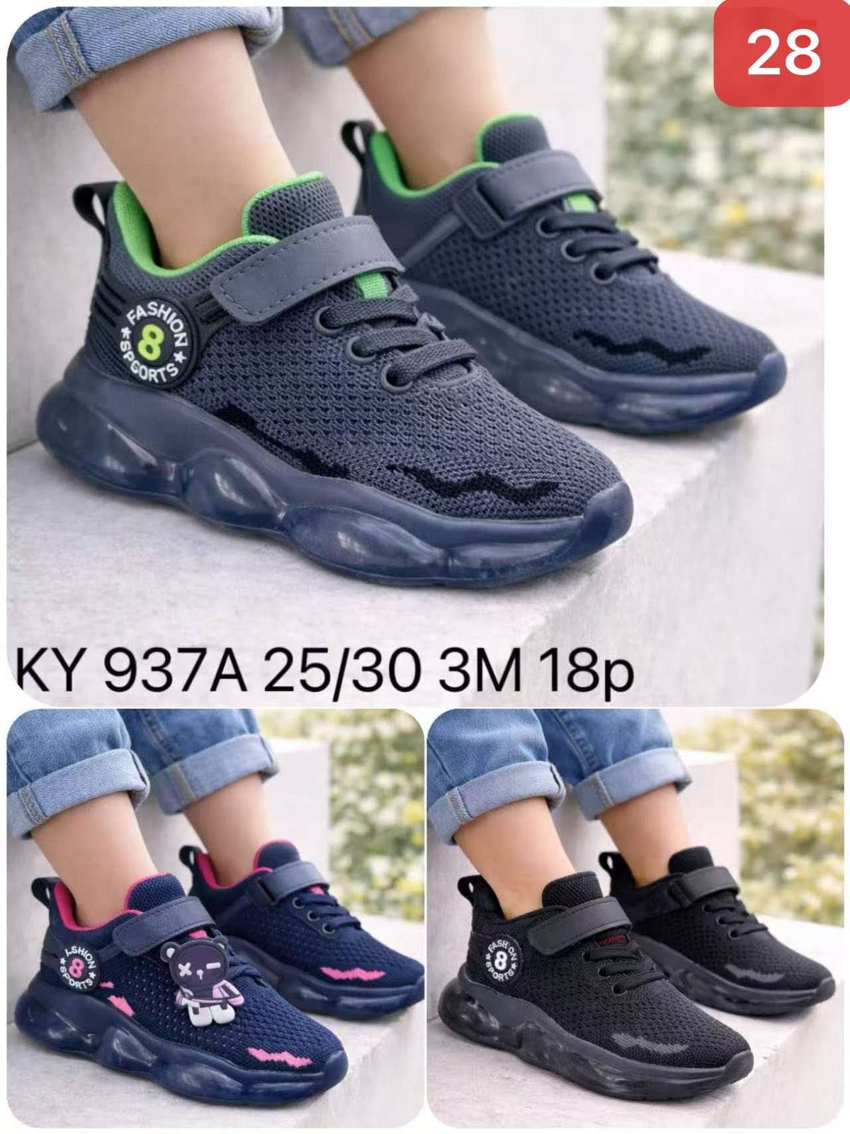 Buty Sportowe DZIECIĘCE (25-30, 18par)