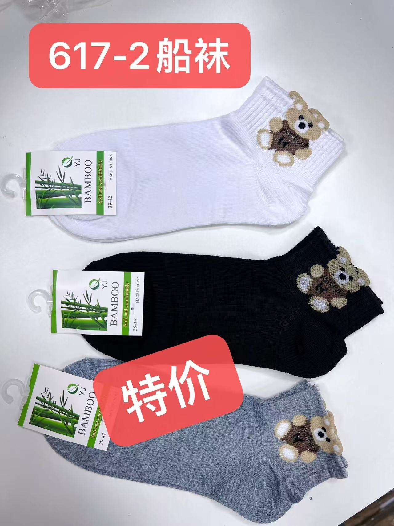 Skarpety DAMSKA,size 35-42(40par/paczka)