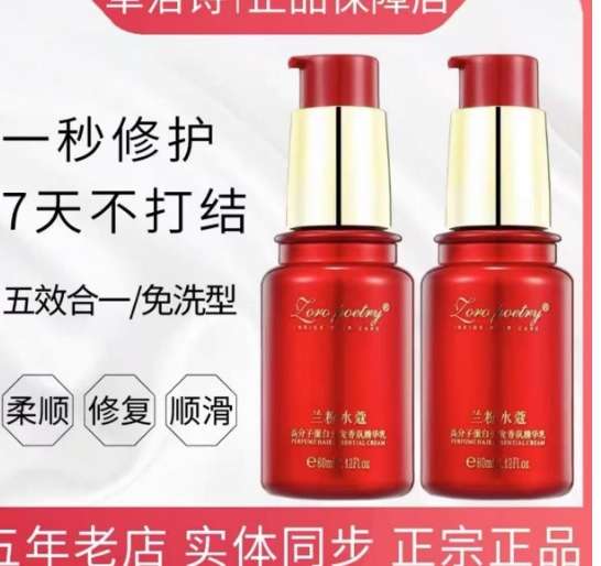 Olejek do włosów do przywracania uszkodzeń (12szt/Paczka )