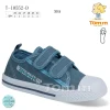 Buty Sportowe DZIECIĘCE (33-38, 8par)