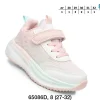 Buty Sportowe DZIECIĘCE (31-36, 8par)