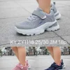 Buty Sportowe DZIECIĘCE (31-36, 12par) (Sao chép)