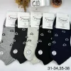Skarpetki Dzieci, Size 23-30, paczka 40szt, mix kolor (Sao chép)