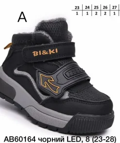 Buty Botki DZIECIĘCE (23-28,8par)