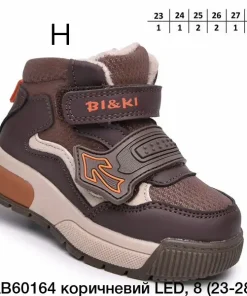 Buty Botki DZIECIĘCE (23-28,8par)