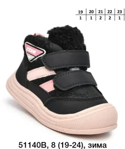 Buty Botki DZIECIĘCE (19-24,8par)