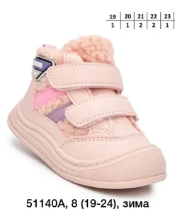 Buty Botki DZIECIĘCE (19-24,8par)