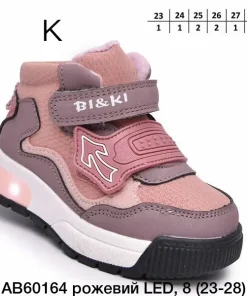 Buty Botki DZIECIĘCE (23-28,8par)